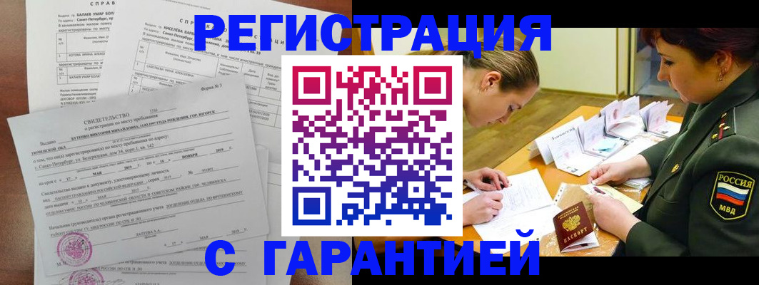 временная регистрация в квартире в Новоалександровске