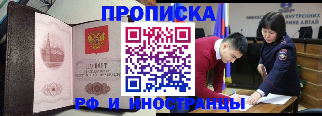 временная регистрация в квартире в Новоалександровске