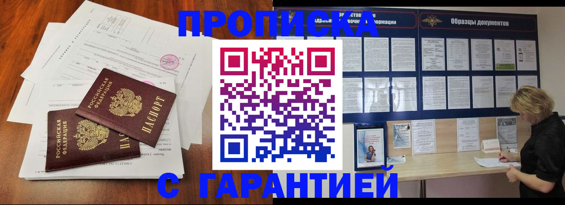 прописка для школы в Новоалександровске